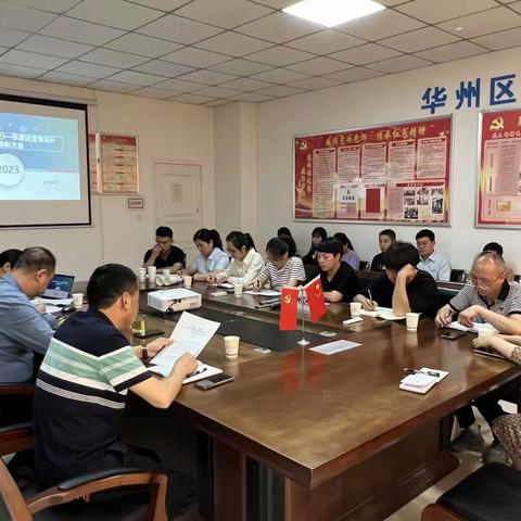 华州区支行召开一季度经营情况分析暨表彰大会