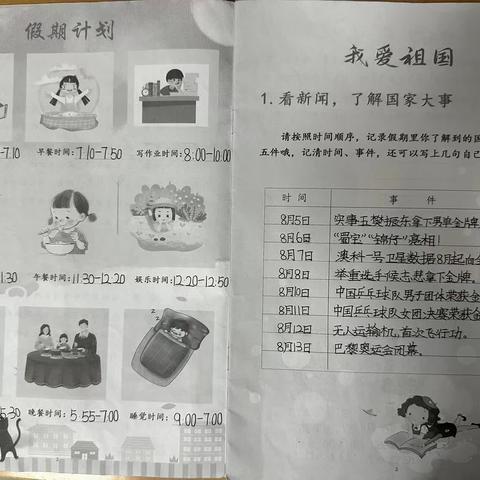 【关爱学生幸福成长】养正崇德，“育”见美好——邯郸市实验小学暑假德育成长记录册展评活动