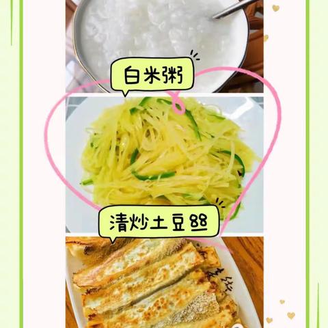 骄子幼儿园每周食谱