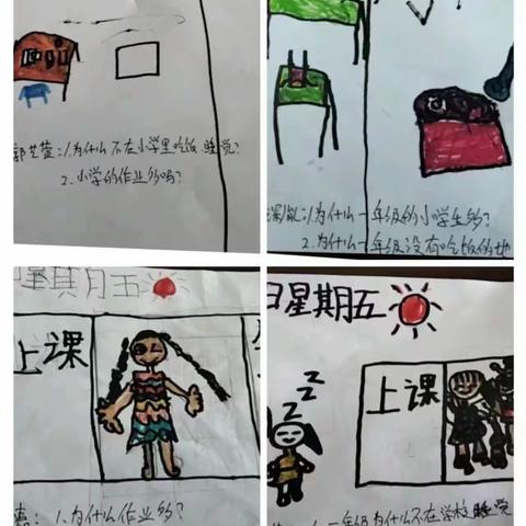 《倾听幼儿，相伴成长》---西内封幼儿园参观小学初体验