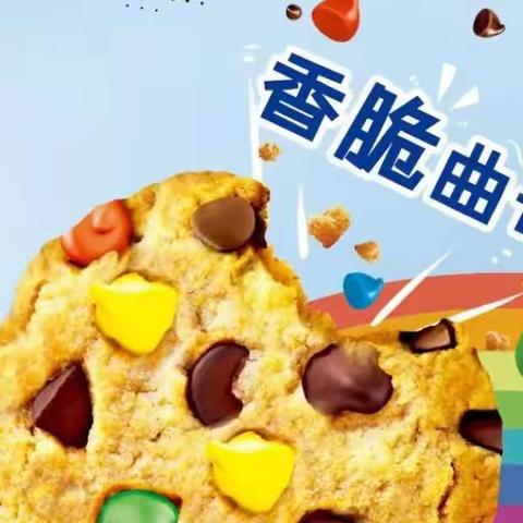 钟一幼儿园小班美术《美味的趣多多饼干》