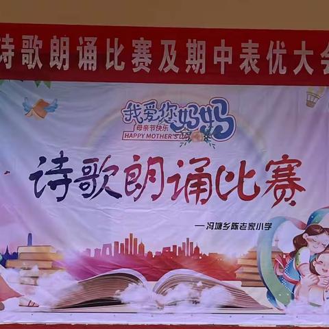 陈老家小学期中表优