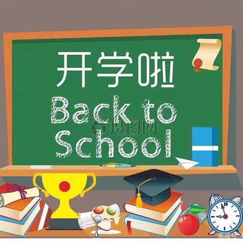 厉兵秣马，砥砺前行——第八中学开学准备工作纪实