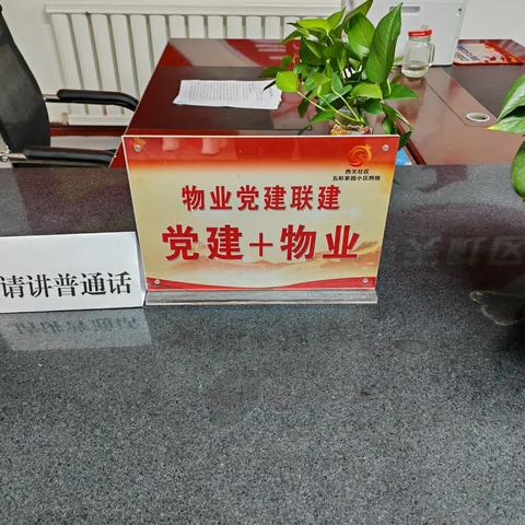 东城街道48社区提醒您！