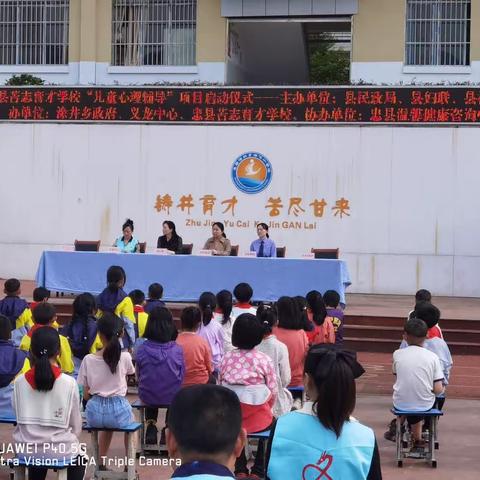 心理辅导进校园，守护童心助成长