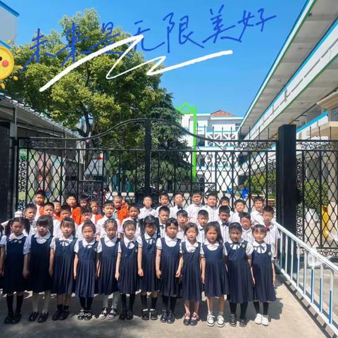 【幼小衔接】参观小学初体验、幼小衔接促成长——民族商城幼儿园参观小学活动