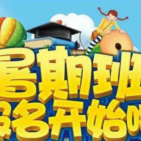 📣金马幼儿园暑假班招生啦