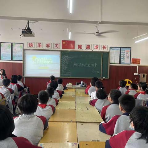 五三班“防溺水安全教育”主题班会