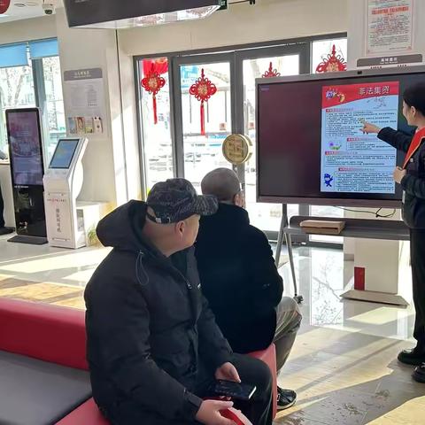 工行烟台西大街支行支行积极开展防范非法集资宣传活动