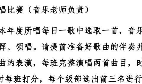 全环境立德树人——禹城市实验小学迎元旦六年级合唱比赛