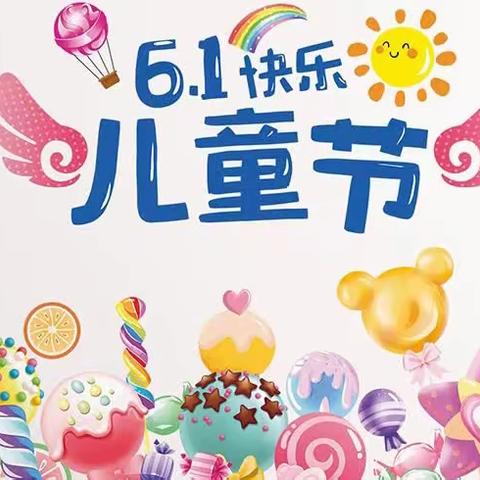 童心向党 阳光下成长              屏山小学一年级2023 年“六一”儿童节暨学生艺术节
