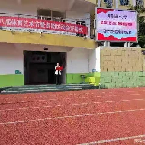 舞钢市第一小学三年级二班“追寻红色记忆，赓续爱国精神”研学实践活动