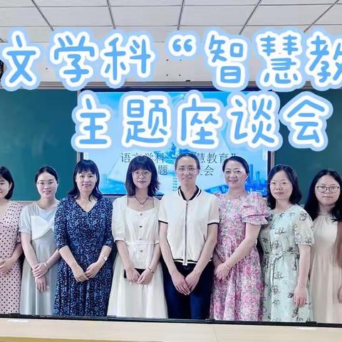 潜心教学，智慧教育——海口市第一中学“智慧教育”交流分享活动