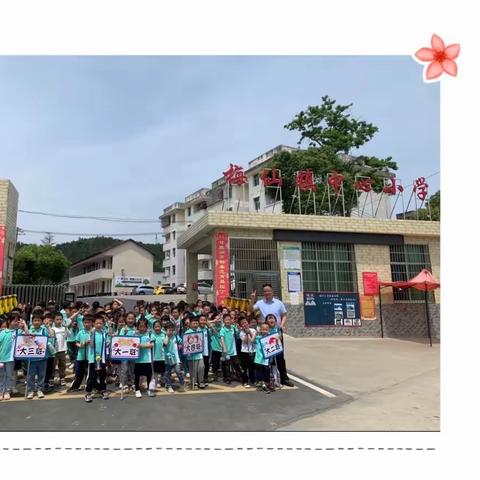 【幼小衔接】参观小学初体验 幼小衔接促成长——梅仙镇中心幼儿园参观梅仙镇中心小学活动