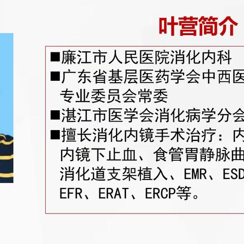 义诊活动进校园•情暖春雨护健康——廉江市人民医院消化内科“胃”您健康“肠”寿科普暨义诊活动