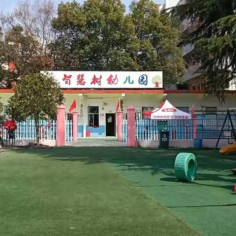 智慧树幼儿园2023年秋火热招生开始咯🎉🎉（副本）