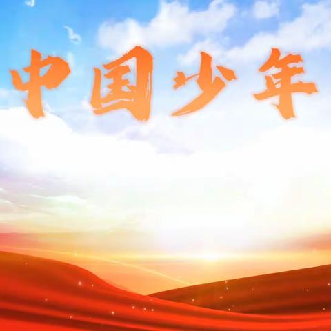 《传承红色基因   书香温润心灵》 ﻿ (第七期)