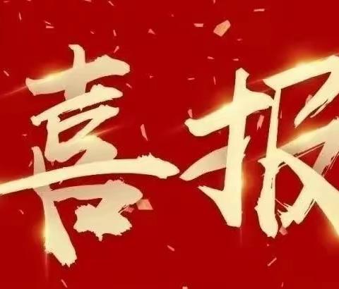 【喜报】栉风沐雨育桃李，力耕不辍续佳绩——龙山初中2023年中考再创佳绩