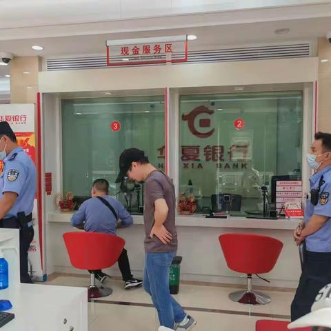 花桥支行成功拦截涉诈取现可疑交易