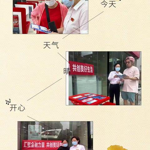 华夏银行花桥支行开展存款保险宣传月活动