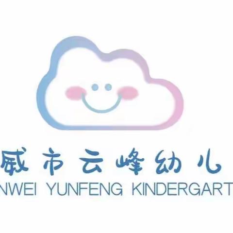 云峰幼儿园 —— 舞林争霸赛