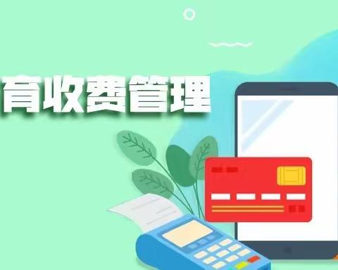 东方市第六小学关于“十一条禁令”宣传