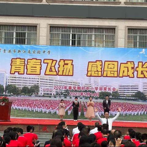 2107班“家校携手 同心筑梦”家长会