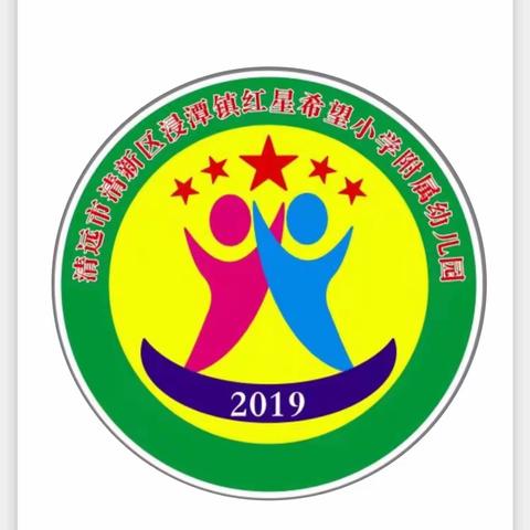 浓情五月，感恩妈妈——浸潭镇红星希望小学附属幼儿园母亲节活动