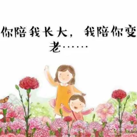 母爱无痕，子女有心 ———徐闻县第七小学三年级开展“感恩母亲”德育主题活动