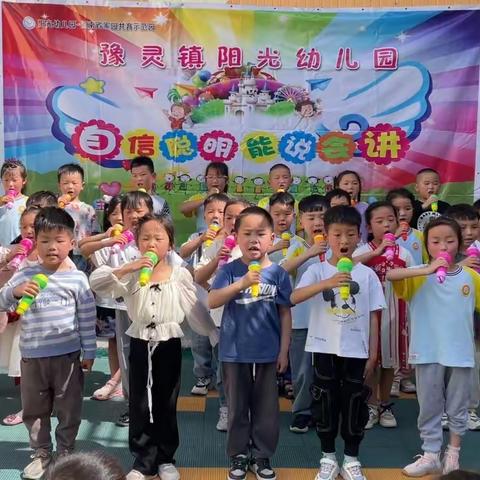 好口才 好未来——豫灵镇阳光幼儿园21天口才打卡活动
