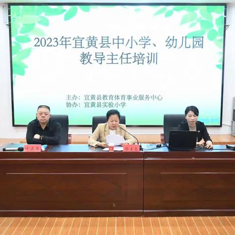 学思励新，知行致远---记2023年全县中小学、幼儿园教导主任培训