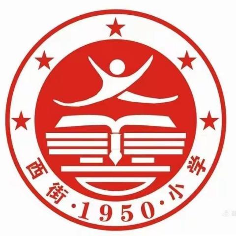 西街小学二年级延时一“网络展示”视频👏👏