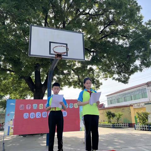 “诵千古诗文，做书香少年”——杨各庄小学古诗诵读比赛