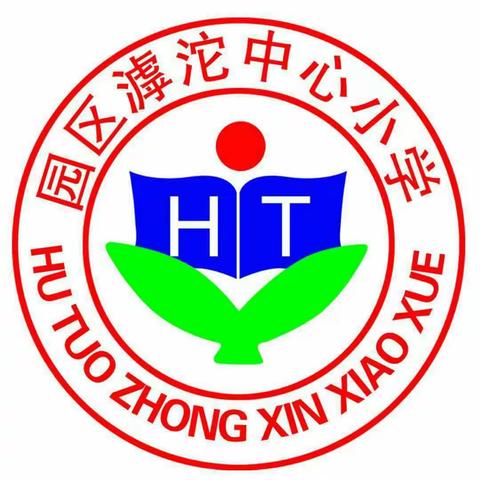 乐享数学“算”出精彩___濮阳工业园区滹沱中心小学数学笔算比赛