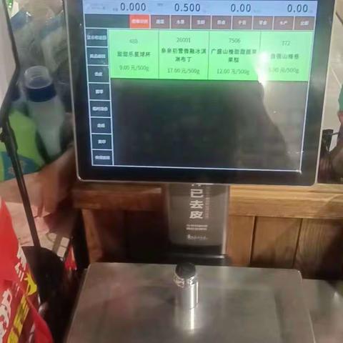 20部5.22验秤，准确