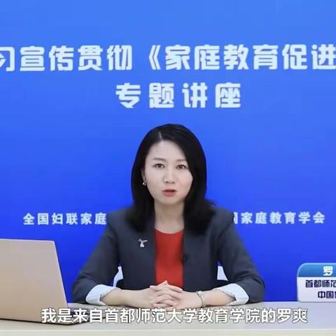 齐河县德文小学二（5）邱杨茗煊家长《家庭教育促进法》学习笔记