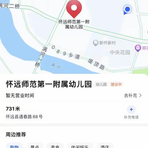 怀远师范学校第一附属幼儿园招聘生活老师公告