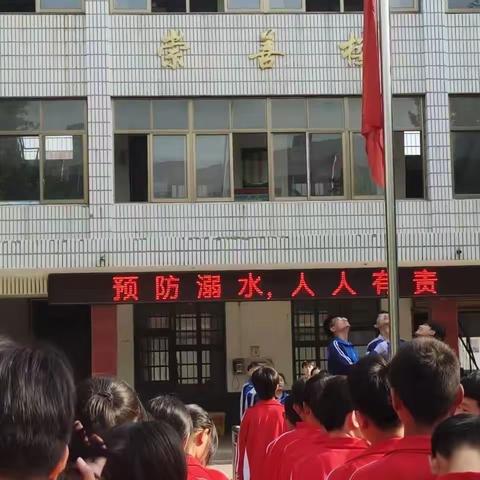 水无情人有情 预防溺水教育先行——大坞中学举行防溺水主题升旗仪式