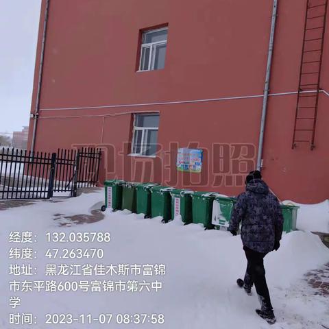 共筑“安全校园”富锦市第六中学检查冰雪安全隐患活动