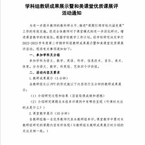 匠心孕育和美课堂，和美教师赛课展风采——薛城区北临城小学语文和美课堂优质课评比活动