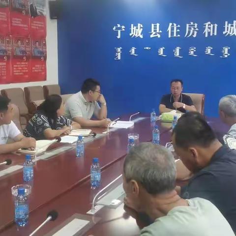 宁城县住建局召开燃气安全专项整治系统培训会