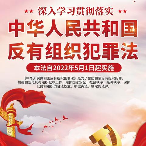 邯郸银行学院路支行开展《反有组织犯罪法》宣传活动