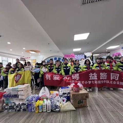 有爱无碍，益路同行