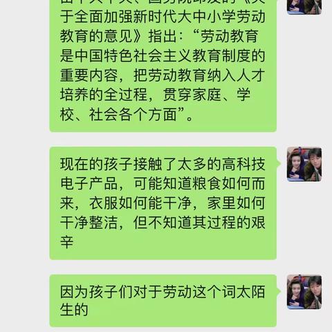 让劳动的种子在心中发芽