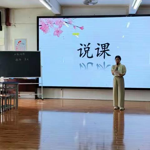 以“说”促“课”显匠心，赛场砥砺竞风采——语文组青年教师素养大赛之说课比赛