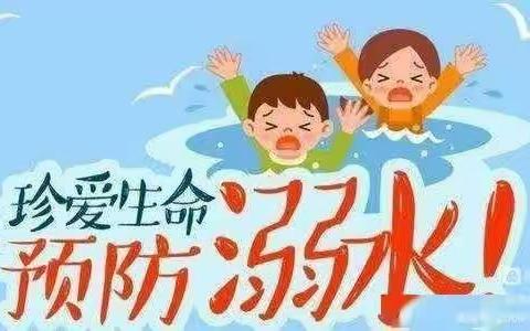 快乐放暑假 安全不放假——庆仪幼儿园2023年暑假假期安全提醒