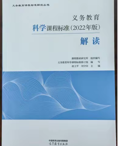 科学组读书活动