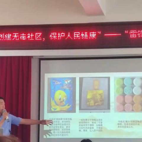 “远离毒品危害，共建和谐社会”油机社区携手戒毒所开展毒品预防及戒毒教育讲座