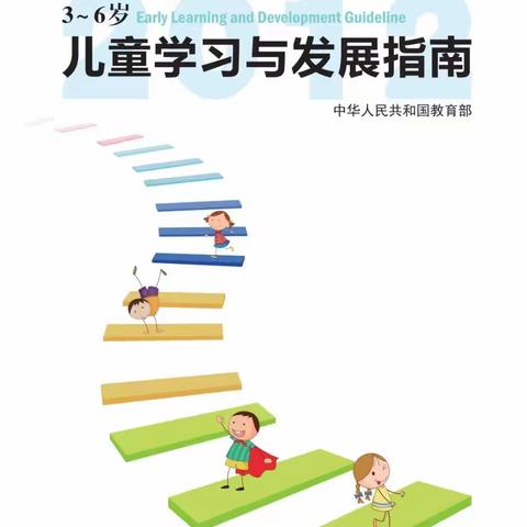 关爱幼儿，幸福成长——邱县第六幼儿园听评课教研活动