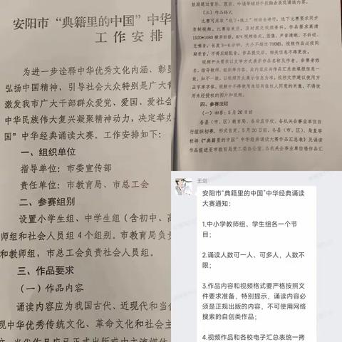 经典开启传承，诵读润雅心扉——柏庄镇一中开展中华经典诵读活动